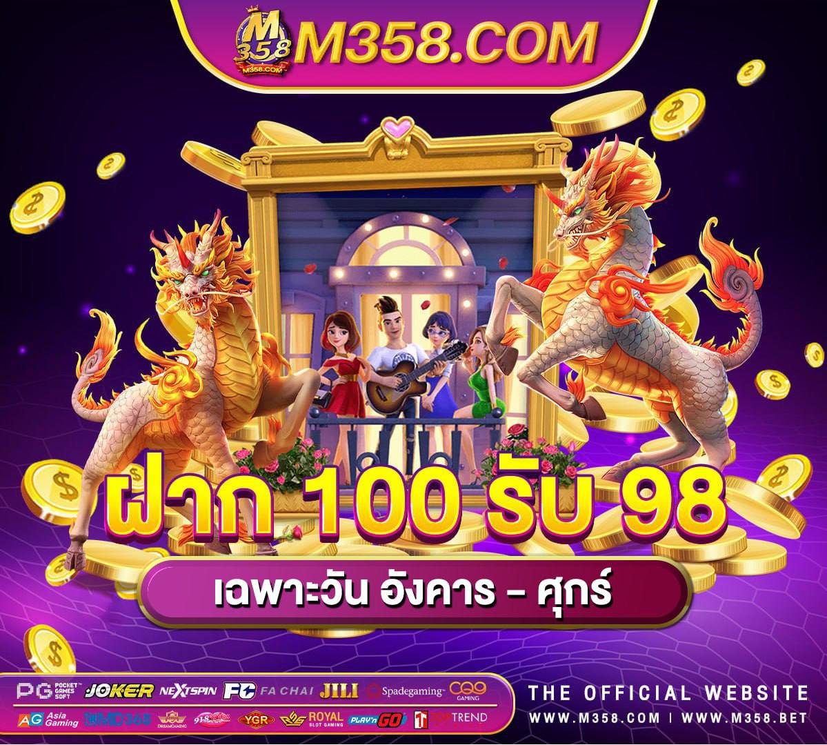 สูตรking barฟรี